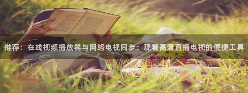 飞速直播足球比赛
